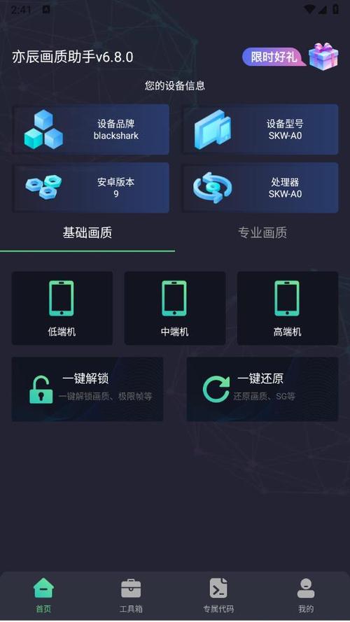 亦辰画质助手免费阅读