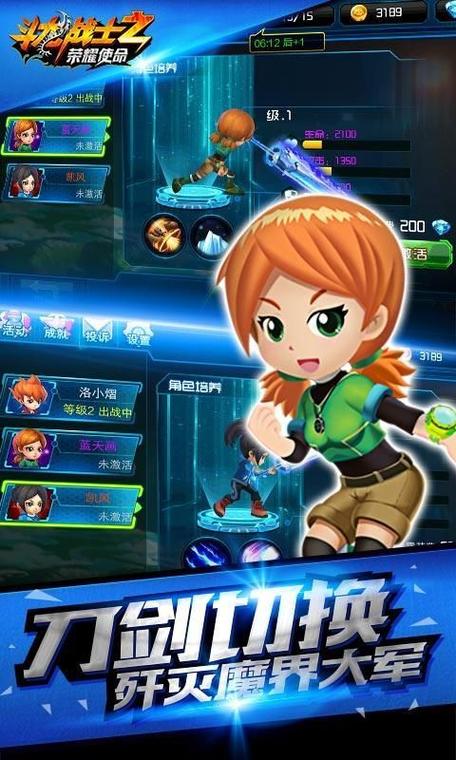 斗龙战士游戏手机版旧版