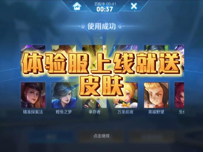 王者荣耀体验服辅助挂绅士版