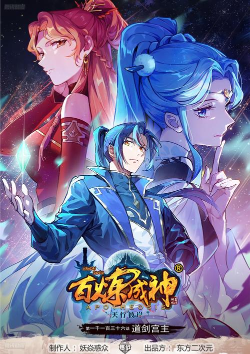 百炼成神漫画免费全集下拉式6漫画667