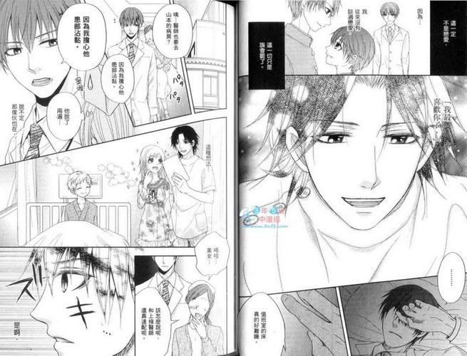 樱桃医生漫画下拉版免费观看 漫画电子版