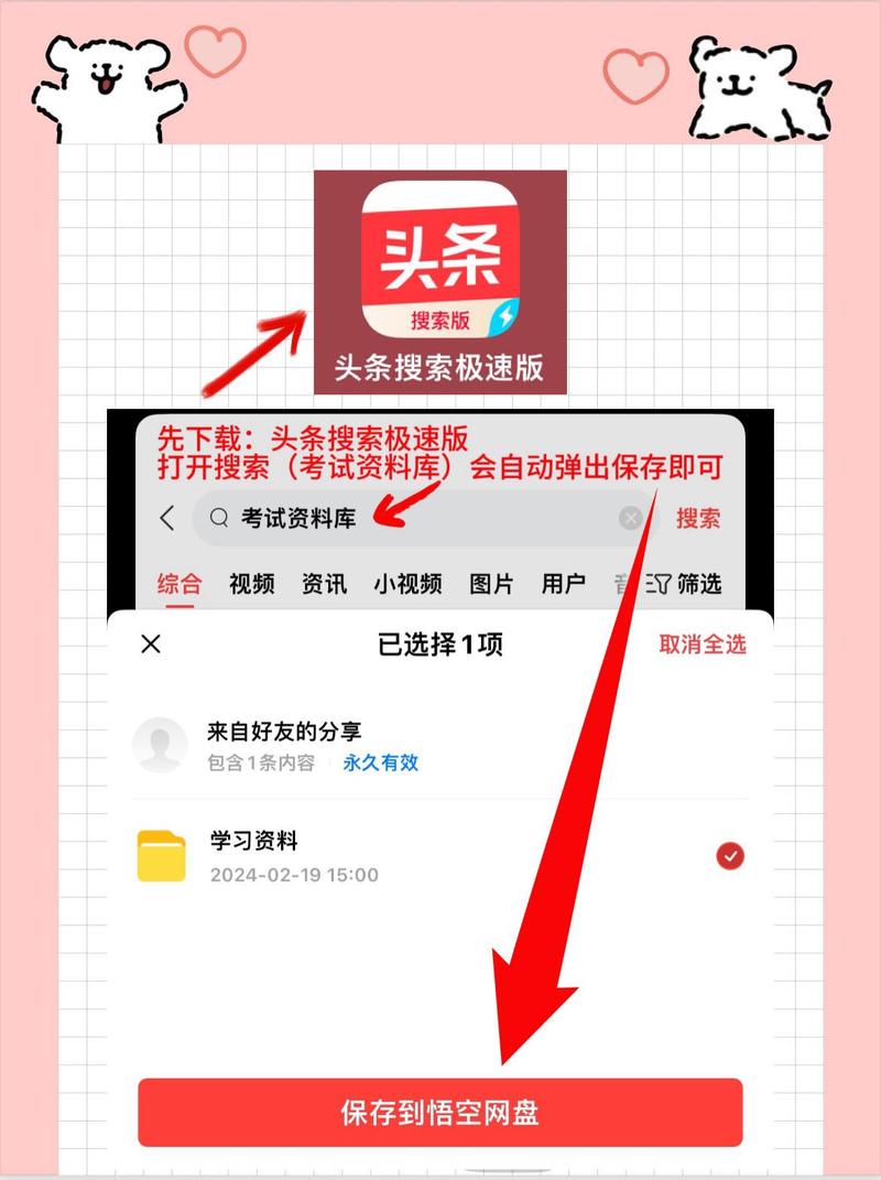 今日头条极速版怎么恢复收藏的视频呢