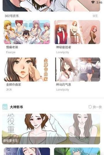 九九漫画官网版