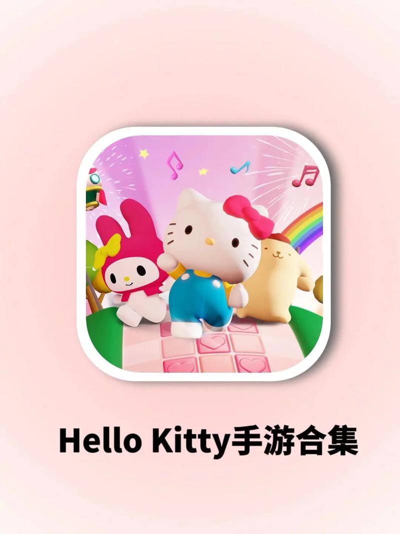 三丽鸥官方版游戏ios月卡