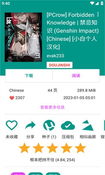EHviewer白色版本暂未上线ehviewer白色版