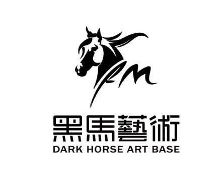 黑马