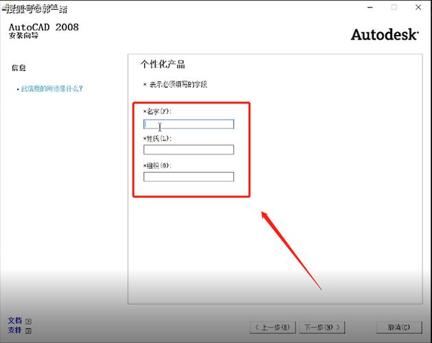 cad2008软件安装步骤