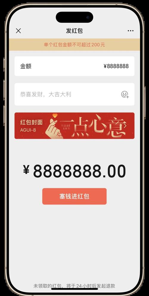 微信红包怎么设置大金额