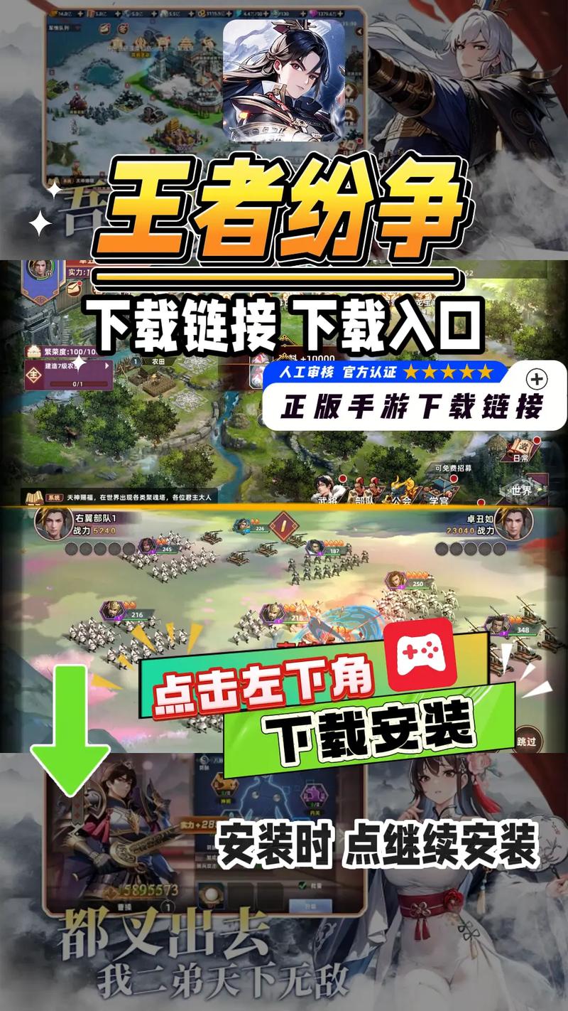 王者纷争破解版截图