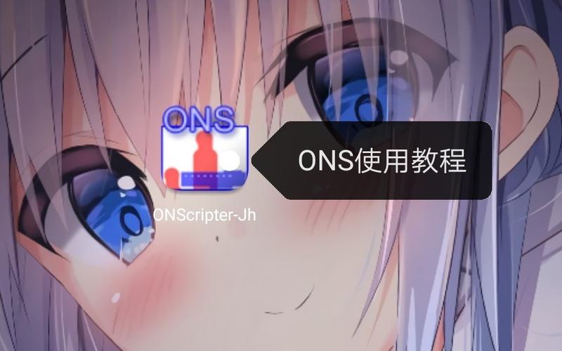 ons模拟器入口辅助踢腿