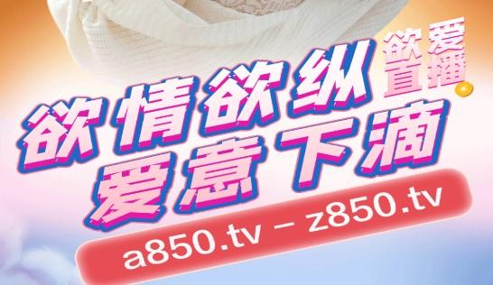 真爱直播ios