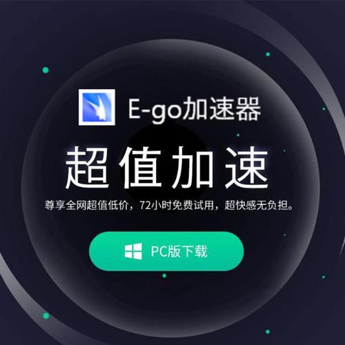 国内静态ip加速器截图
