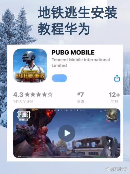 免费文件地铁逃生华为