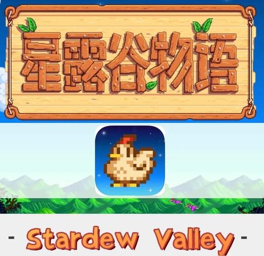 星露谷物语安卓内置修改版无限金币版