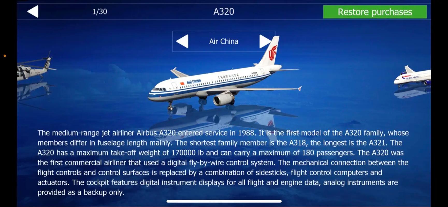 航空模拟器2024约会版截图
