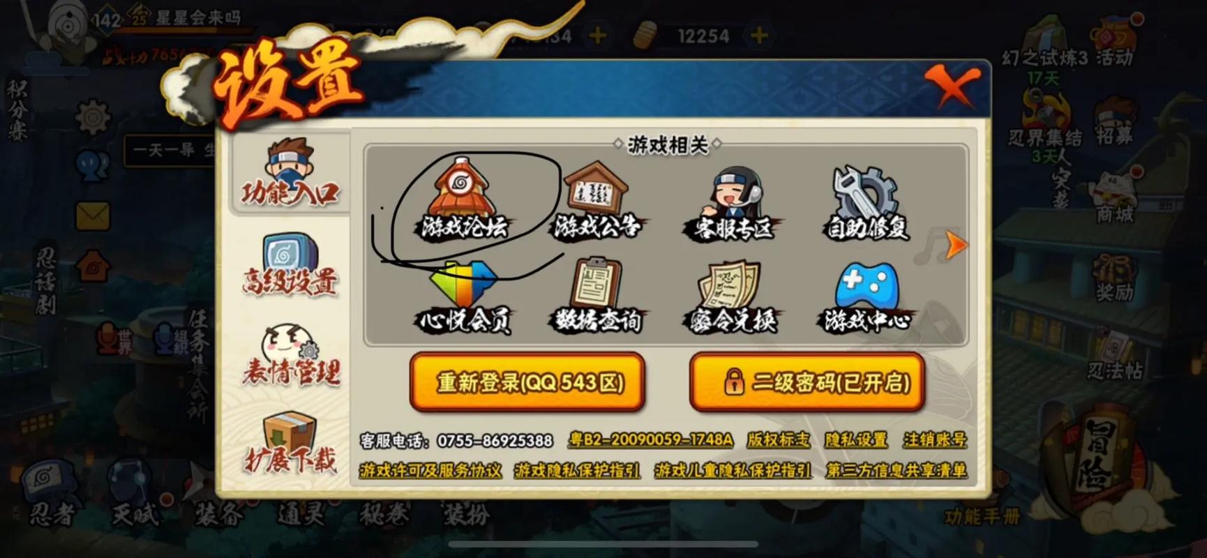 火影的一生汉化版安装教程