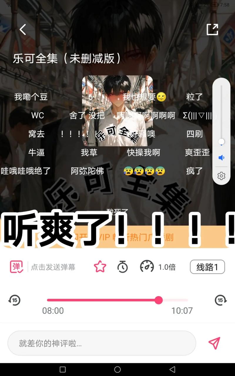 乐可广播剧免费播放入口安装免广告