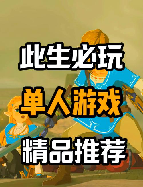 电脑版单机游戏排行榜电脑版单机游戏