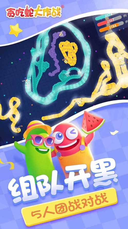 贪吃蛇红包版无广告版免费正版