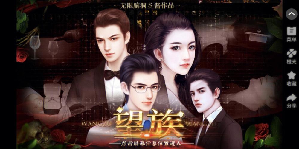 珠光宝气橙光游戏