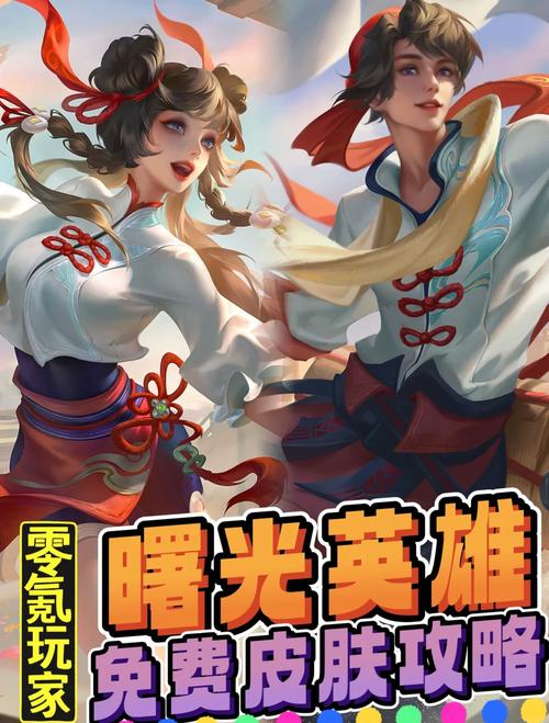 0氪领皮肤怎么兑换截图