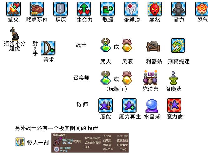terraria模组器中文版最新版本更新内容介绍截图