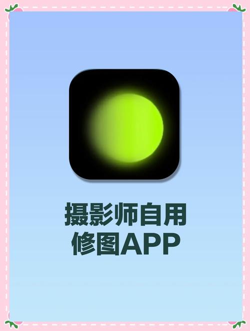 修图软件免费