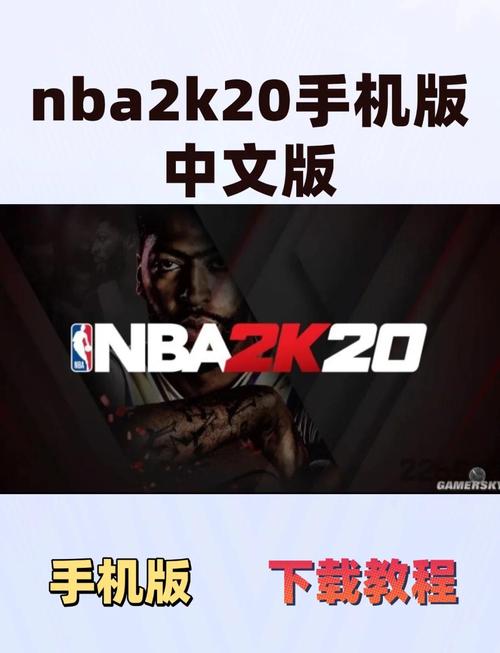 NBA2K20脚本