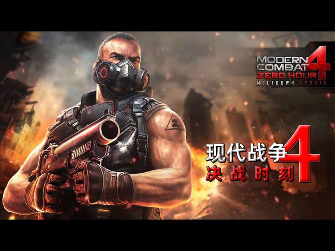 现代战争4决战时刻破解版免广告版