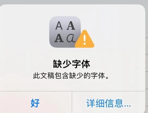 字体库包缺少shx除树辅助截图