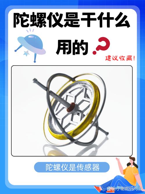 陀螺仪传感器在线阅读