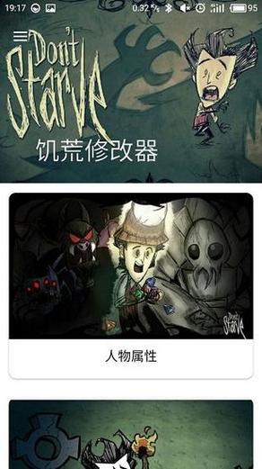 饥荒修改器测试新版