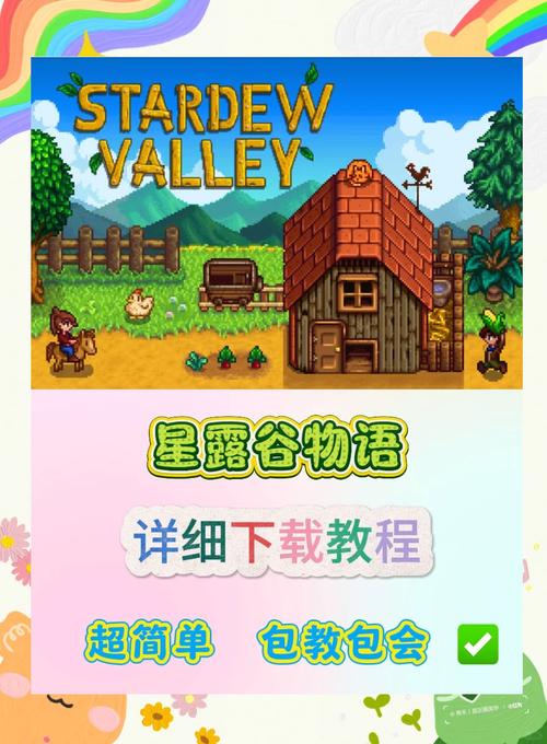 星露谷物语存档预测器