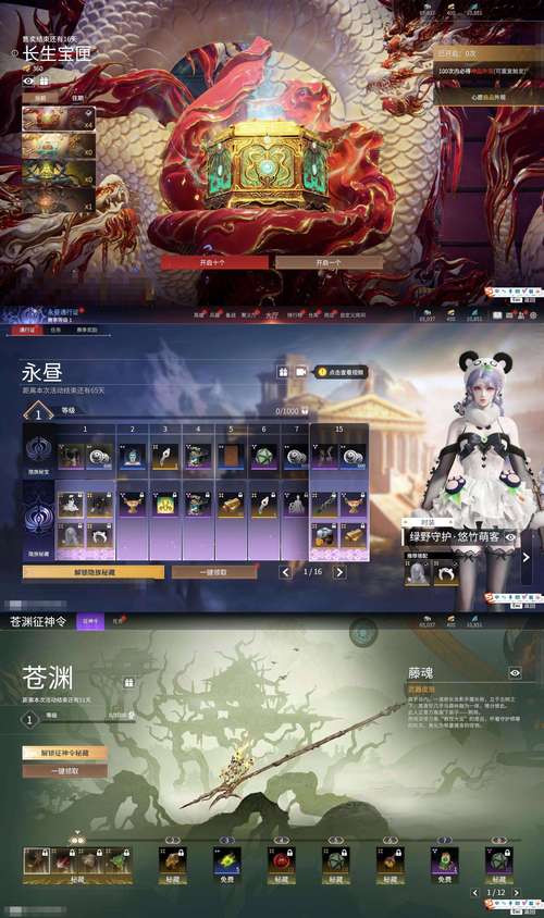 神眸直装永久不升级