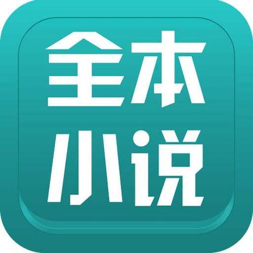 免费全本小说纯净版