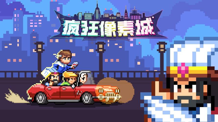 疯狂像素城免内购版截图