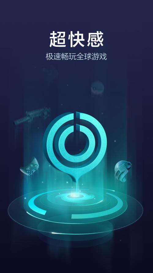 硫光加速器使用教程截图