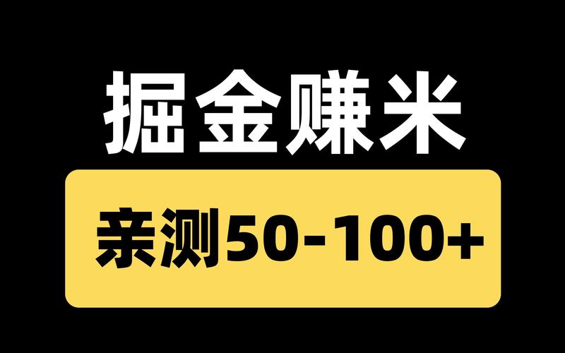 赚米米2021官方版