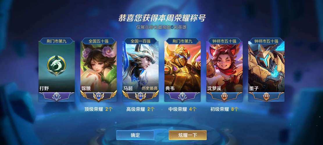 王者辉煌小助手截图