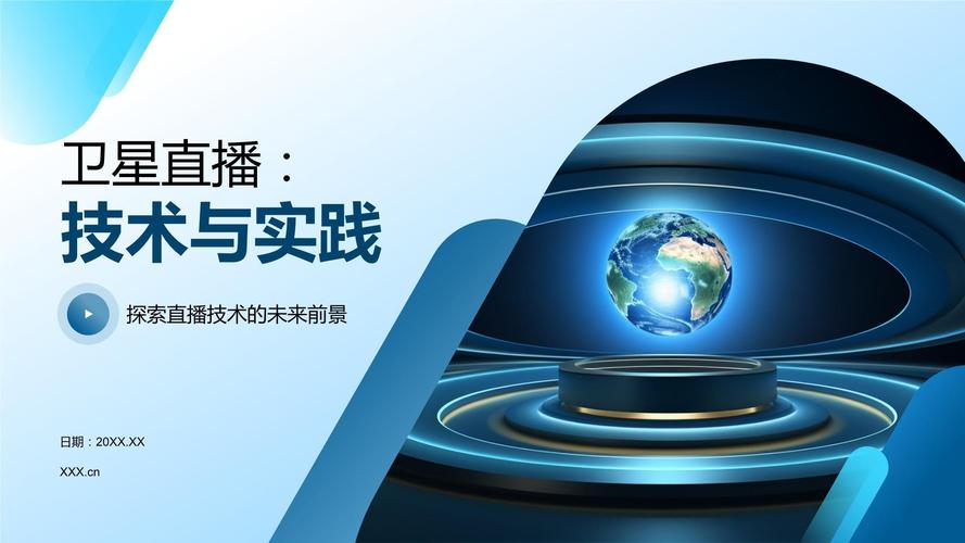 免费全球卫星直播截图