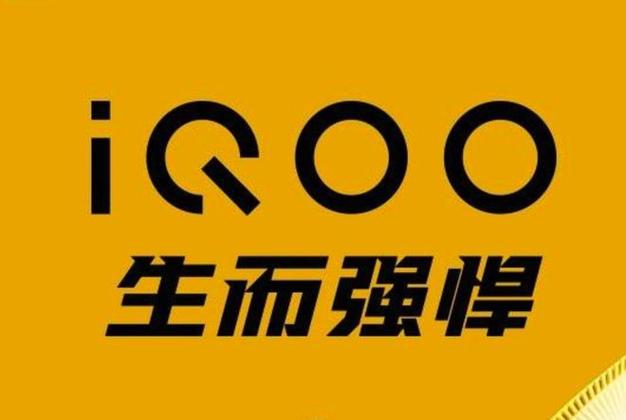 iqoo火力全开软件骁龙