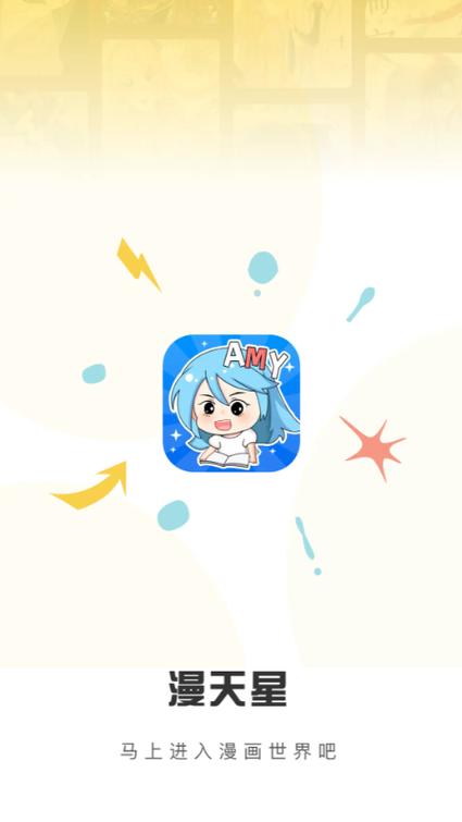漫天玉破解版无广告