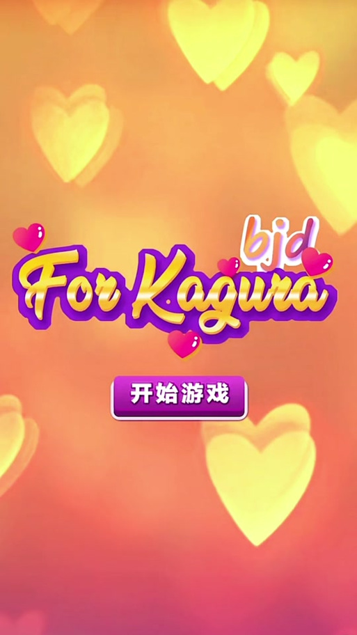 4399打光pg游戏在哪玩手机版