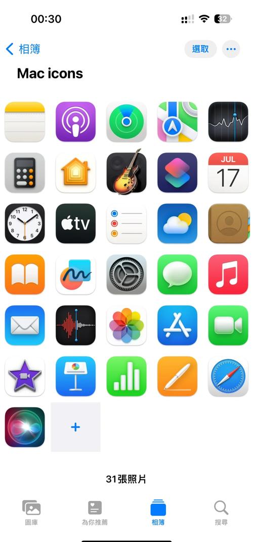 ios主题