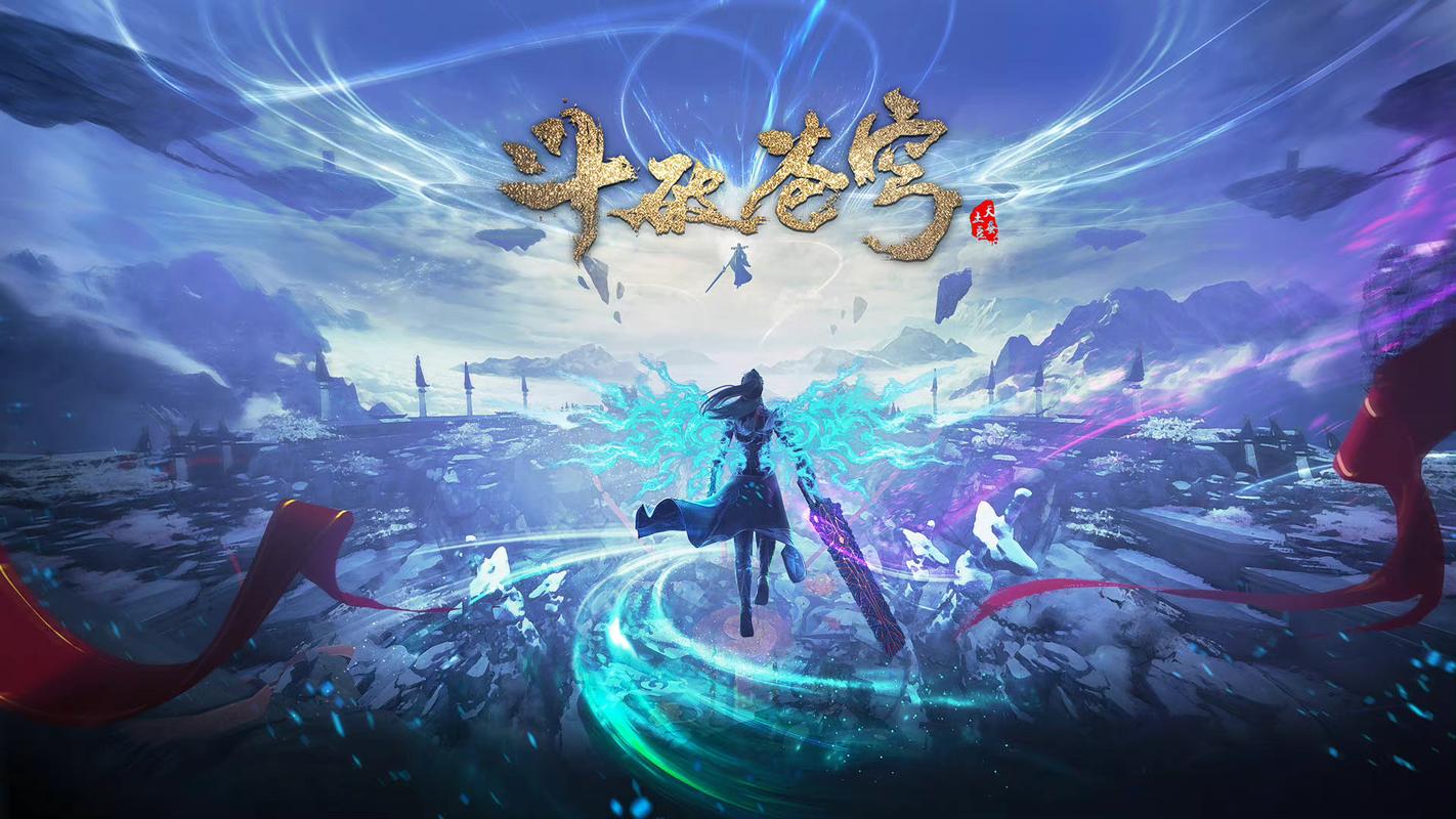 斗破苍穹旧版单机游戏