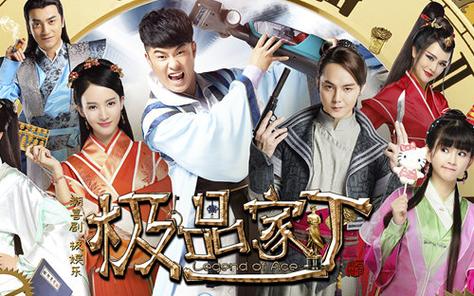 极品家丁电视剧免费