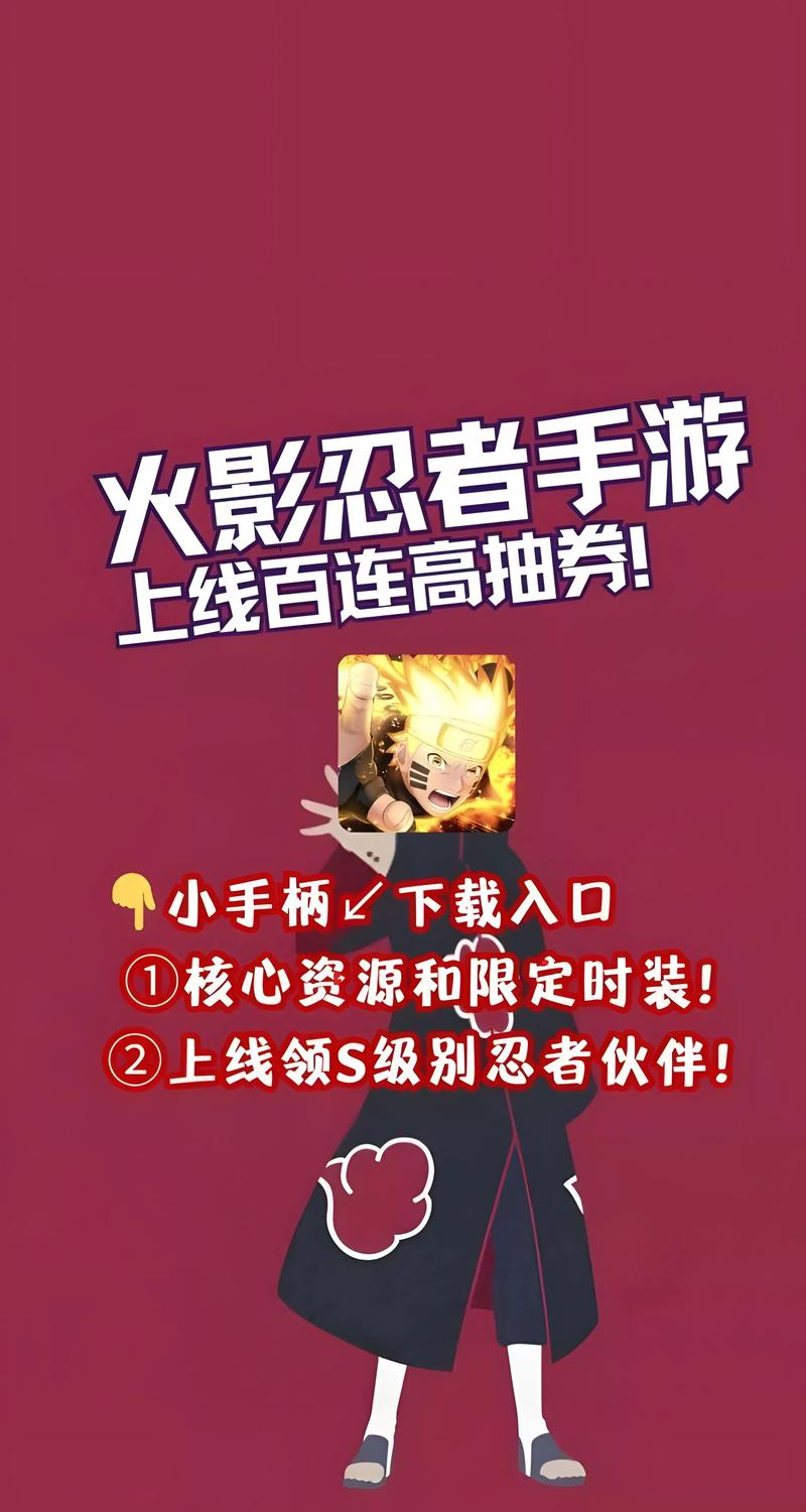火影忍者无限内购版2024手机在线观看截图