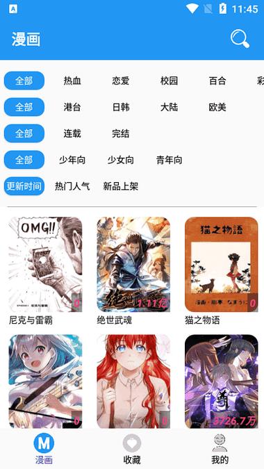 M漫白色版无删减