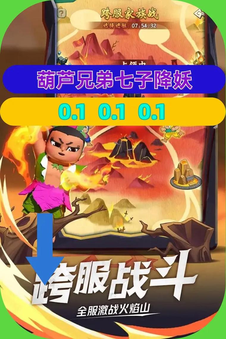 葫芦兄弟七子降妖破解版视频