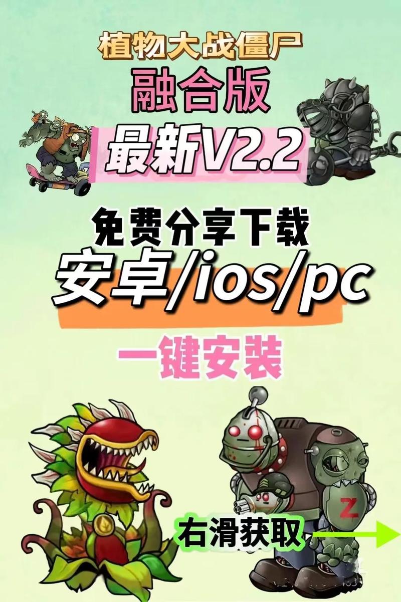 pvz精英版手机版